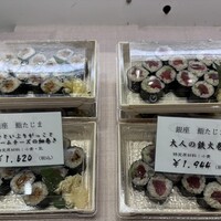 銀座 鮨 たじま - 