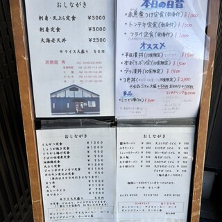 おがひで メニュー写真 : 居酒屋 秀 - 男鹿/居酒屋 | 食べログ