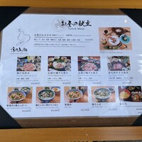 八起庵 丸太町本店 - 外観　店頭のメニュー