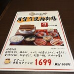 お米と焼肉 肉のよいち - 