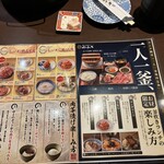 お米と焼肉 肉のよいち - 