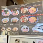 四代目麺処 ゆうじ - 