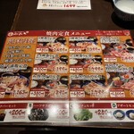 お米と焼肉 肉のよいち - 