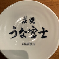 炭焼うな富士 名駅店 - 
