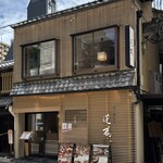 京の焼肉処 蓮蔵 - 