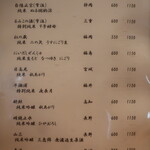 こころや - 2025年9月下旬のメニュー