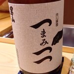 鮨西光 - 御鮨やさん協会が男山と共同開発した日本酒