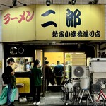 ラーメン二郎 - 外観