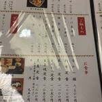 季節料理 なか一 - 