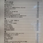 こころや - 2025年9月下旬のメニュー