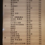 こころや - 2025年9月下旬のメニュー