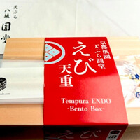 京都祇園 天ぷら八坂圓堂 - 