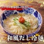 焼肉ホルモン モツのよいち - 