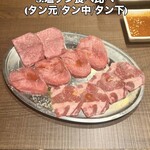  高知から来た焼肉屋 - 