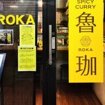 SPICY CURRY 魯珈 - 