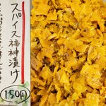 SPICY CURRY 魯珈 - 