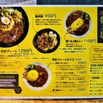 SPICY CURRY 魯珈 - 