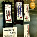 SPICY CURRY 魯珈 - 