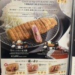 牛カツ京都勝牛 - 