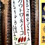 SPICY CURRY 魯珈 - 