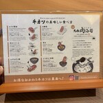 牛カツ京都勝牛 - 