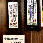 SPICY CURRY 魯珈 - 