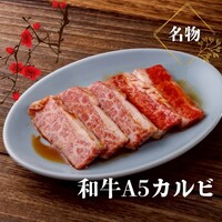 料理メニュー : 焼肉ホルモン モツのよいち 四日市23号線店 （【旧店名