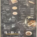 炭火焼肉 ホルモン にく式 - 
