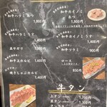 炭火焼肉 ホルモン にく式 - 