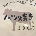 炭火焼肉 ホルモン にく式 - 