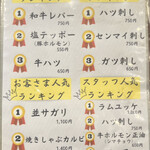 炭火焼肉 ホルモン にく式 - 