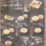 炭火焼肉 ホルモン にく式 - 