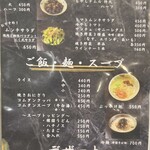 炭火焼肉 ホルモン にく式 - 