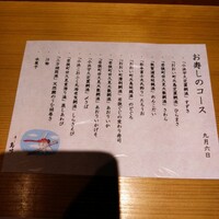 寿し島川 - 