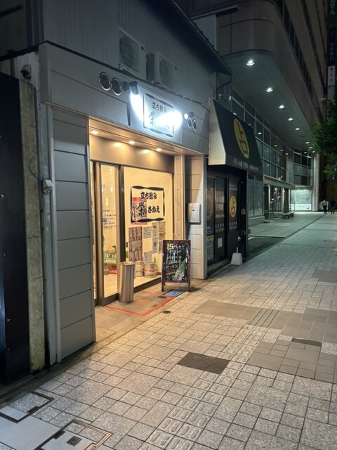 立ち飲み栄 - 山形（立ち飲み）の写真