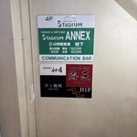 羊と饂飩 - 店舗案内