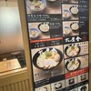 六厘舎 東京駅東京ラーメンストリート