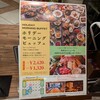 マグネットカフェ竹園