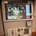六厘舎 東京駅東京ラーメンストリート - 