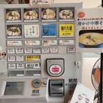 中華そば専門 田中そば店 - 券売機