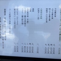 うなぎ 久保田 - 