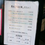 メニュー