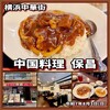 中国料理 保昌