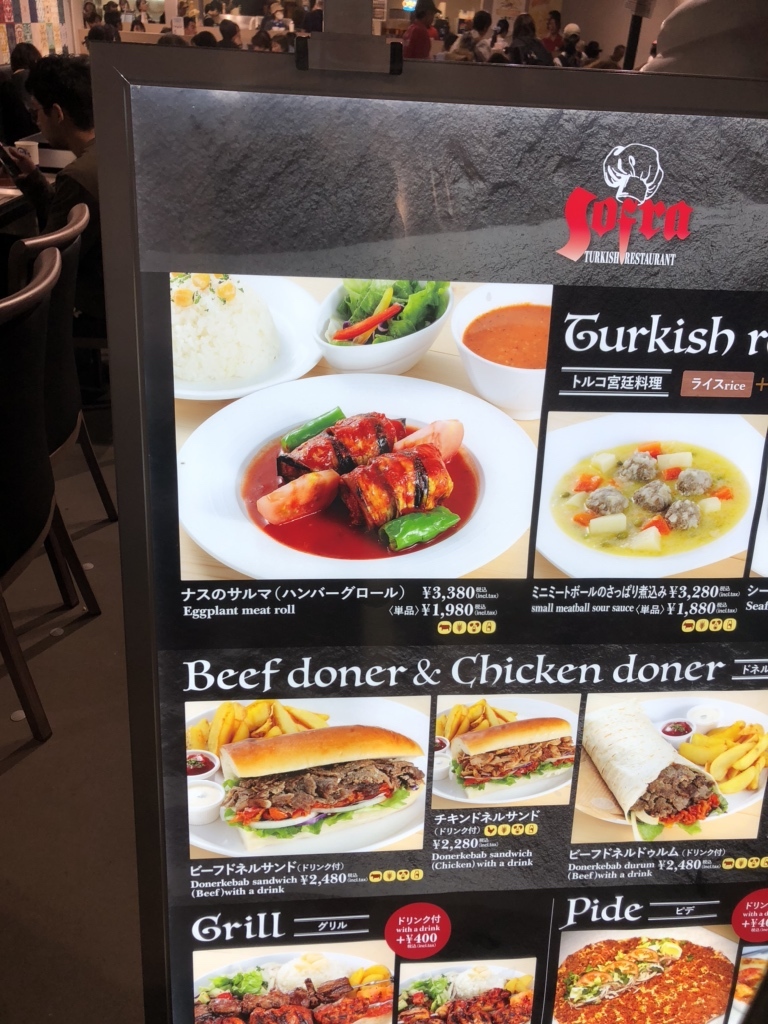 英語　トルコの食の伝統に関する本 Sofra 英語 トルコの食の伝統に関する本 Sofra 英語 トルコの食の伝統