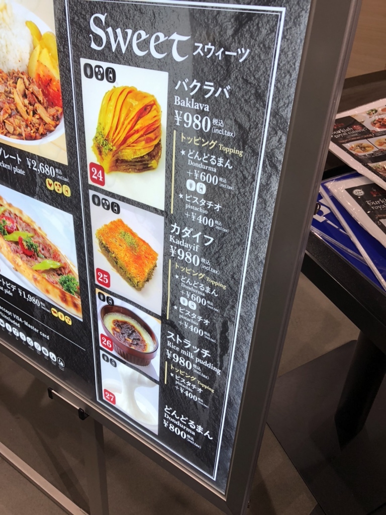英語　トルコの食の伝統に関する本 Sofra メニュー写真 : SOFRA produced by Mrs.Istanbul （ソフラ