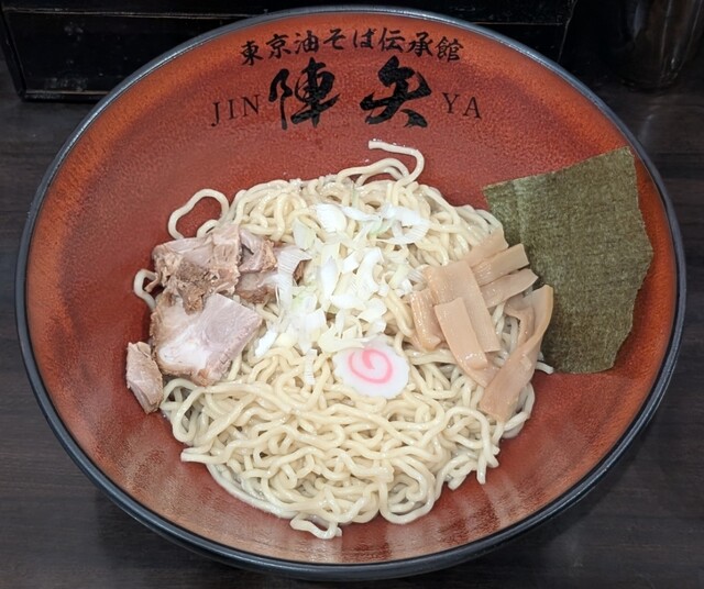 陣矢 東京油そば伝承館 上野の陣 - 上野/油そば・まぜそば | 食べログ