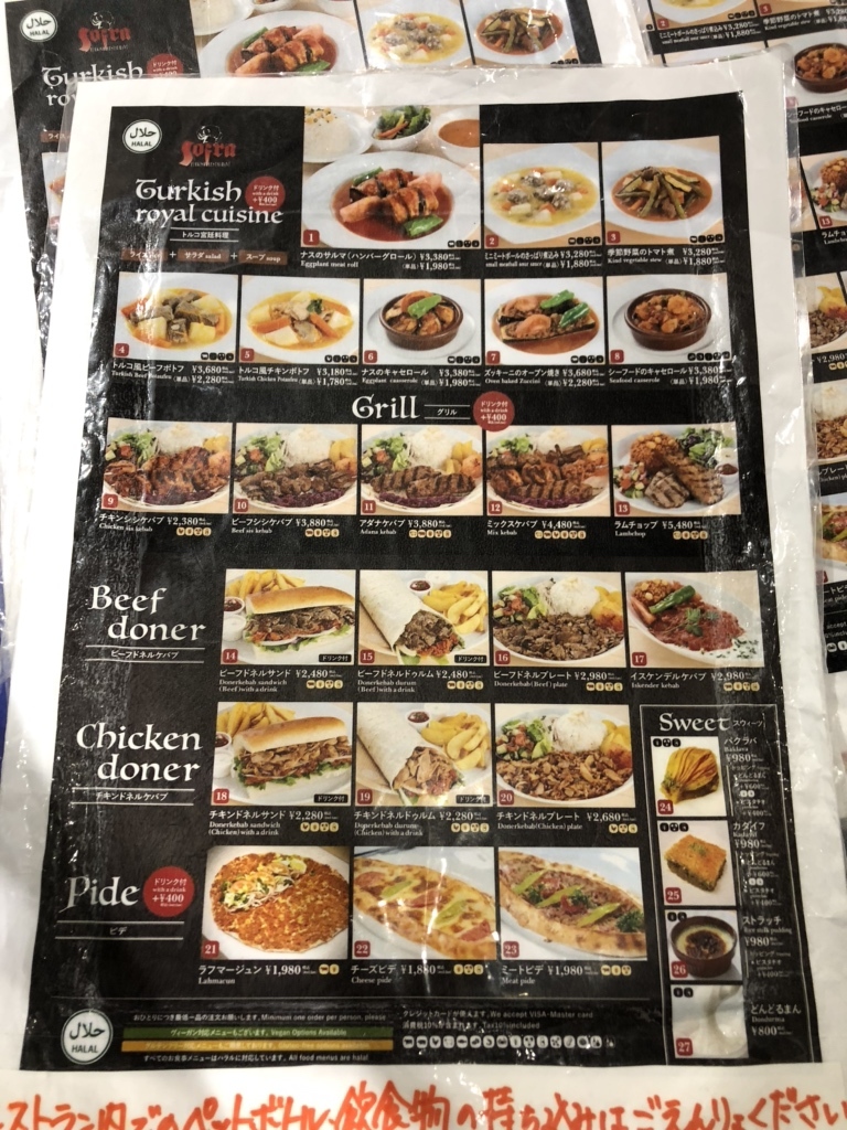 英語 トルコの食の伝統に関する本 Sofra 英語 トルコの食の伝統に関する