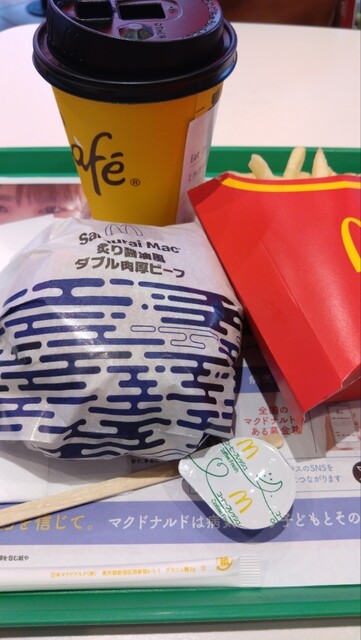 McDonald's Minamisenjuekiten