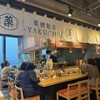薬膳飯店 YAKUCHU