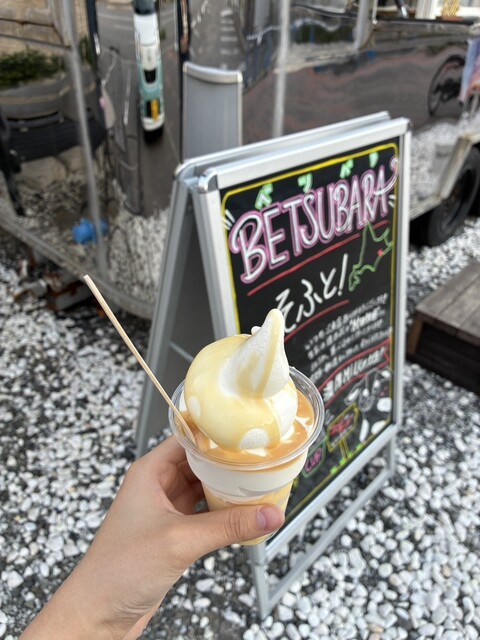 BETSUBARAそふと - 新富士（ソフトクリーム）